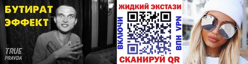 БУТИРАТ 1.4BDO даркнет клад Спас-Деменск