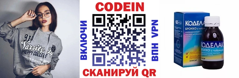 закладки  Спас-Деменск  Codein Purple Drank 